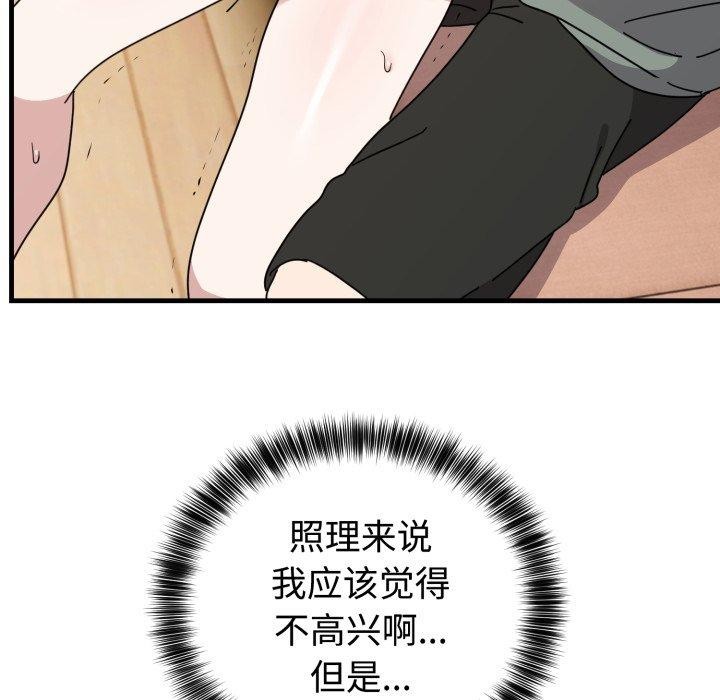 《難言之秘》漫画 第4話
