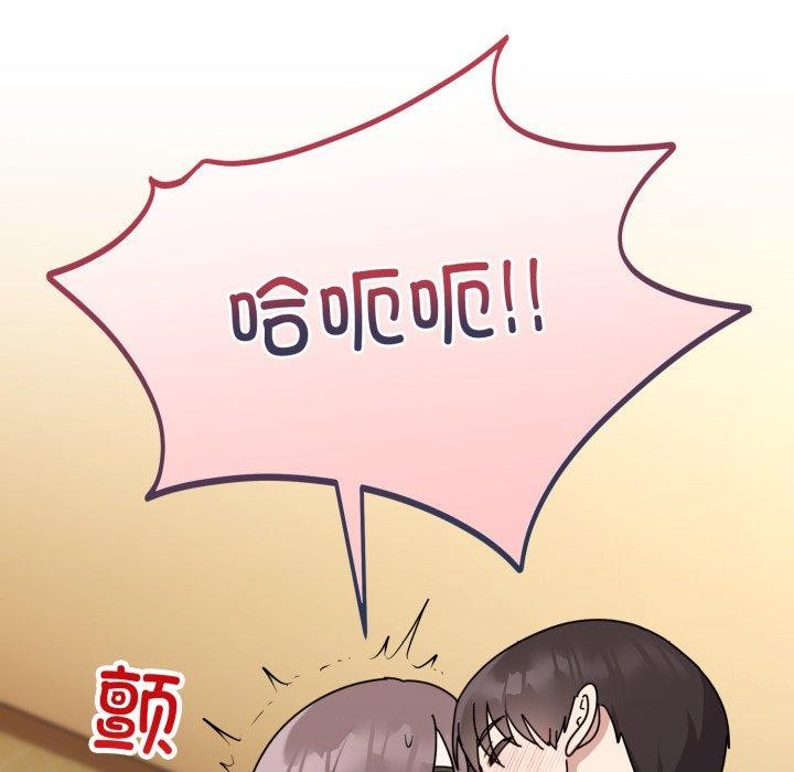 《難言之秘》漫画 第4話