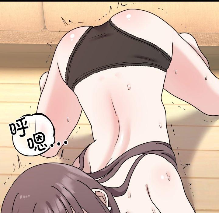 《難言之秘》漫画 第4話