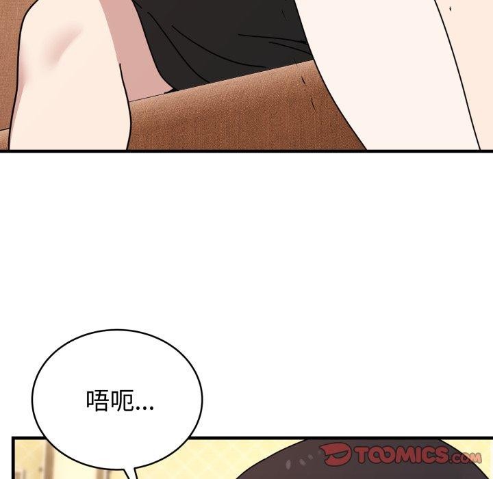 《難言之秘》漫画 第4話