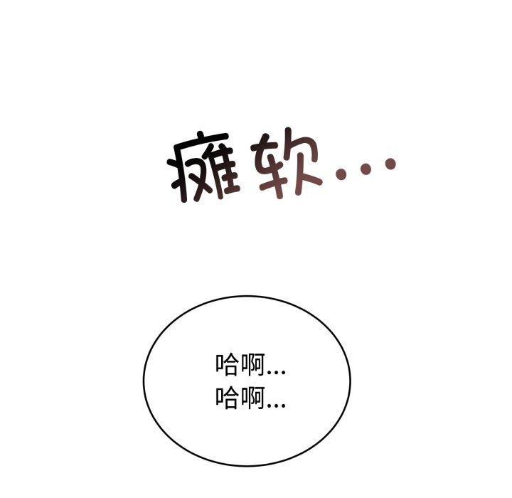 《難言之秘》漫画 第4話