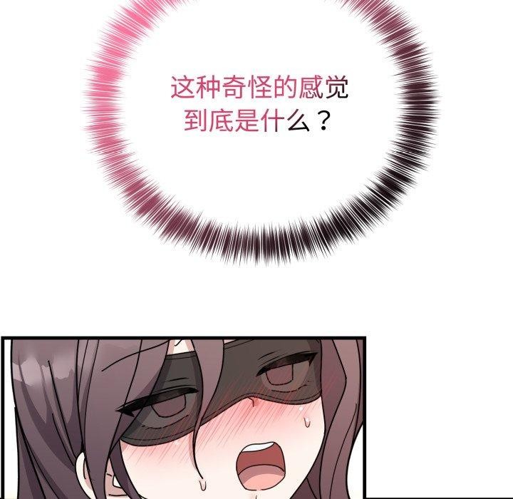 《難言之秘》漫画 第4話