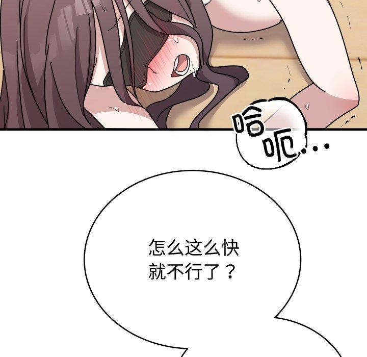 《難言之秘》漫画 第4話