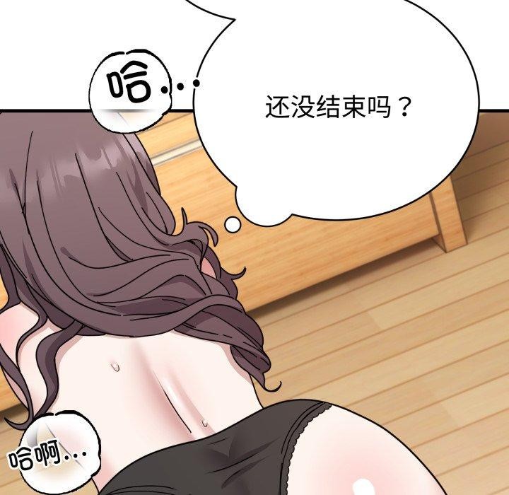 《難言之秘》漫画 第4話