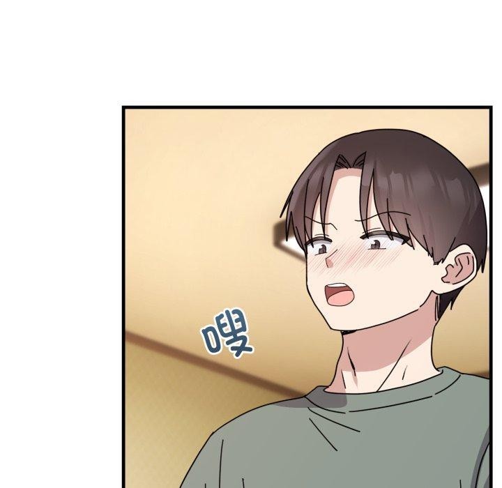 《難言之秘》漫画 第4話