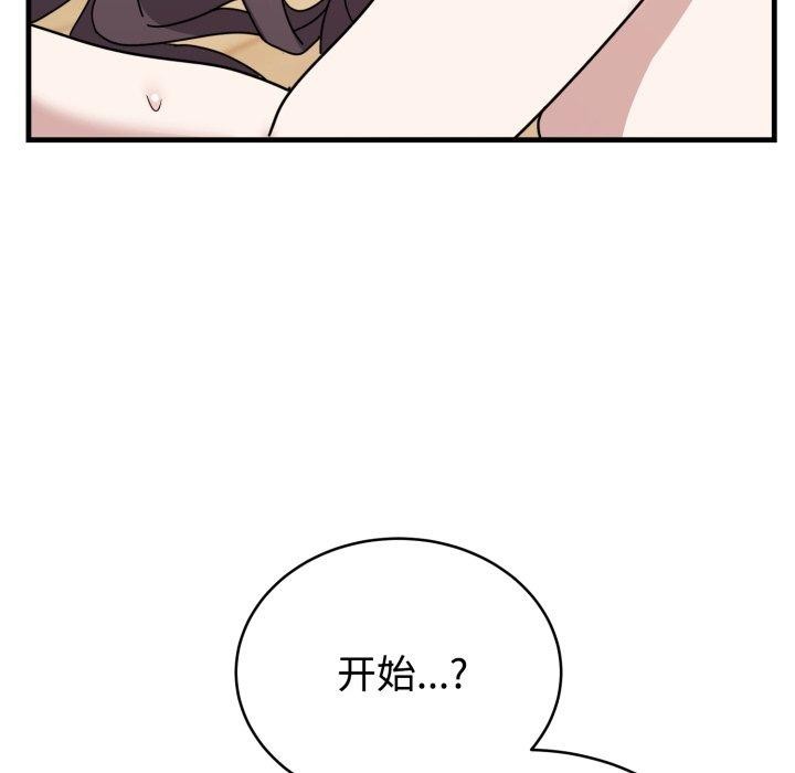 《難言之秘》漫画 第4話