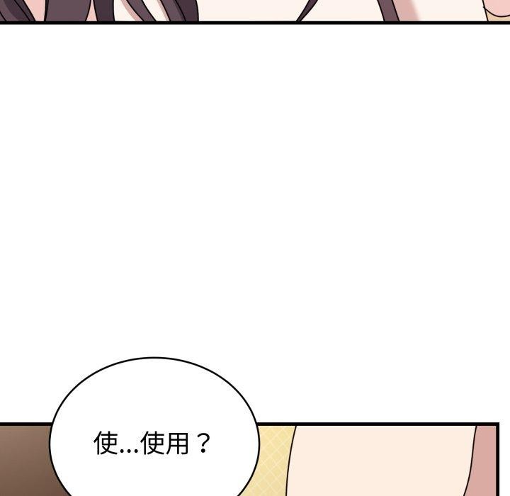 《難言之秘》漫画 第4話