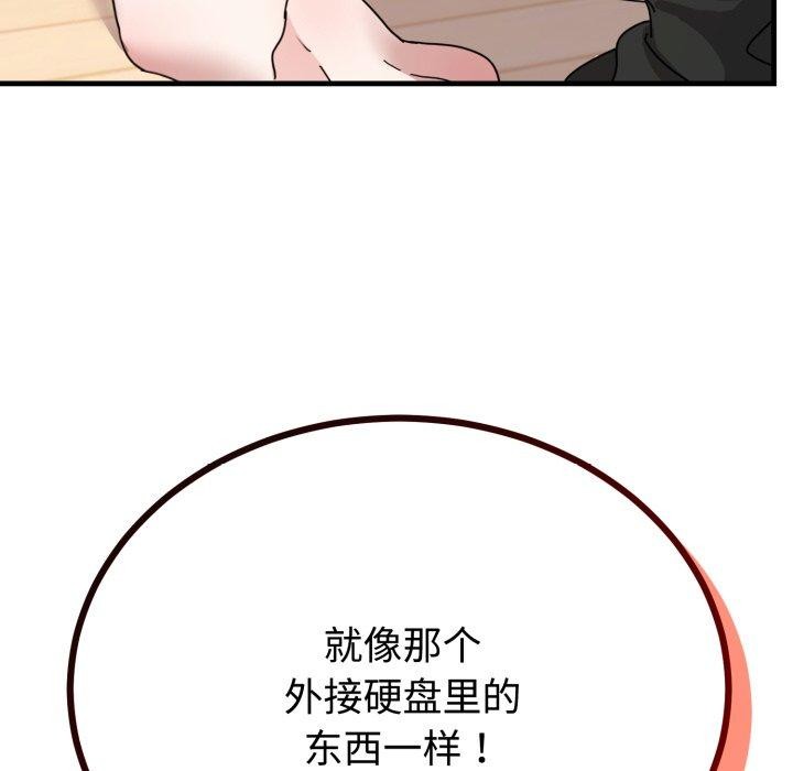 《難言之秘》漫画 第4話