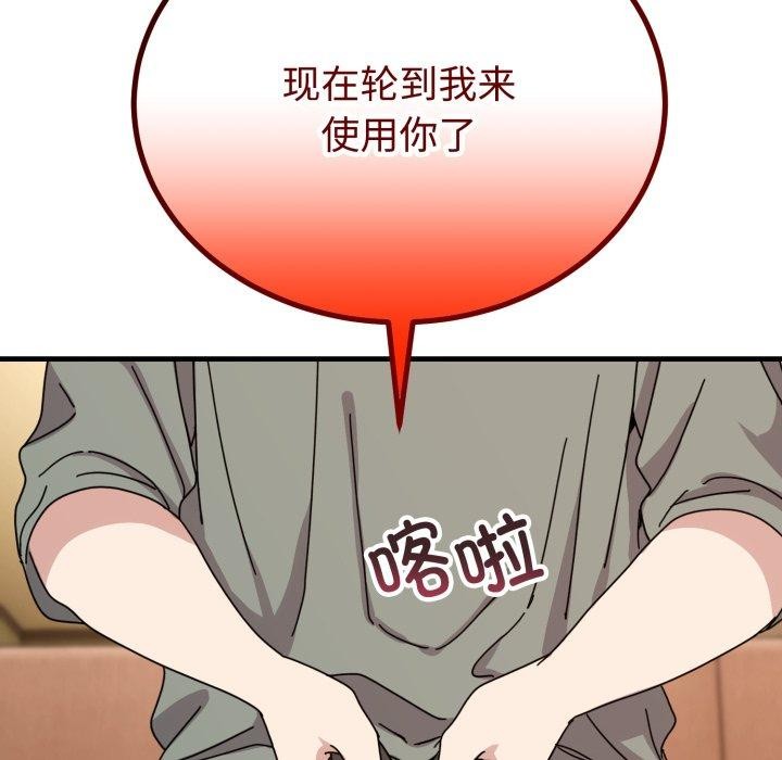 《難言之秘》漫画 第4話