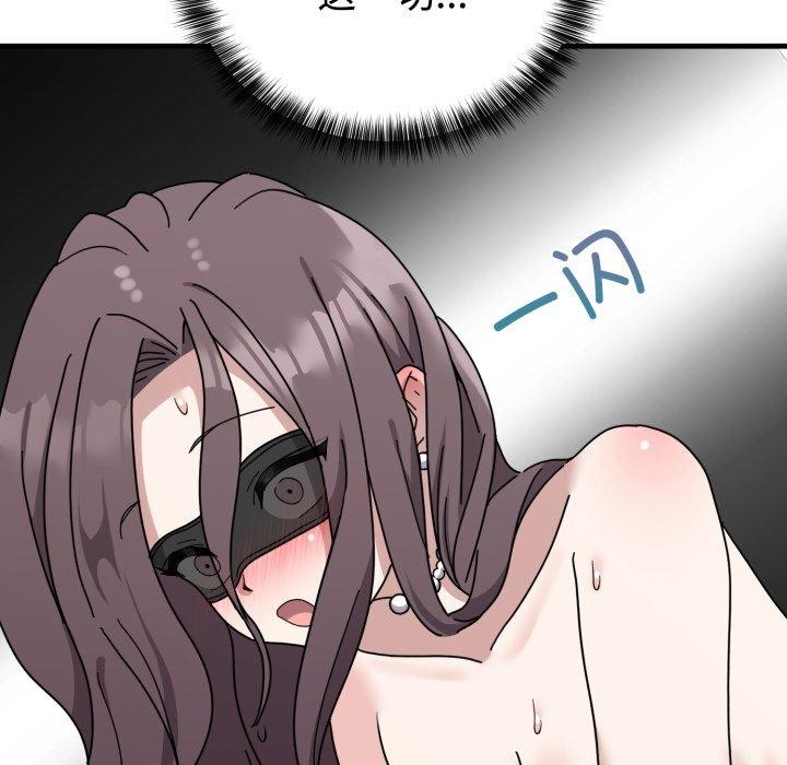 《難言之秘》漫画 第4話
