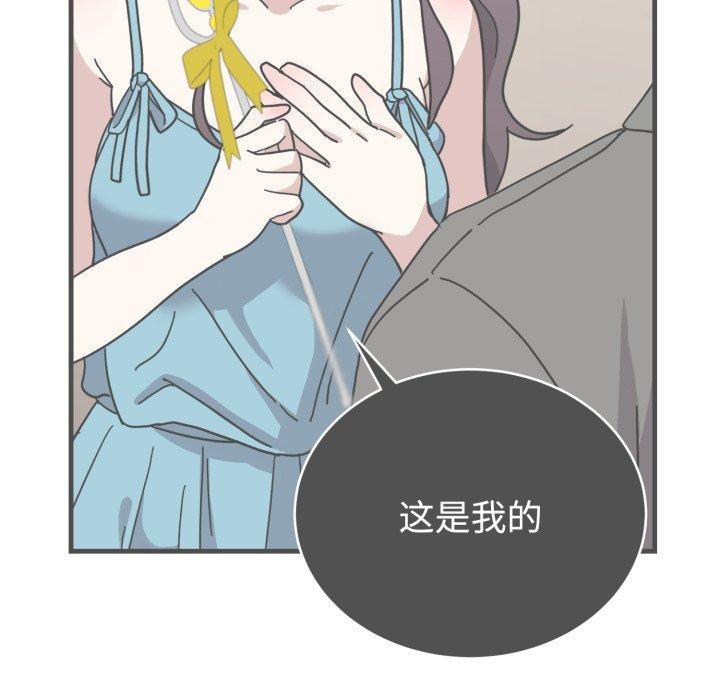 《難言之秘》漫画 第4話