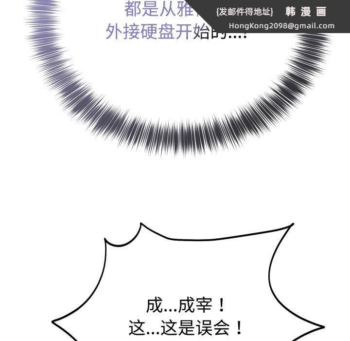《難言之秘》漫画 第4話