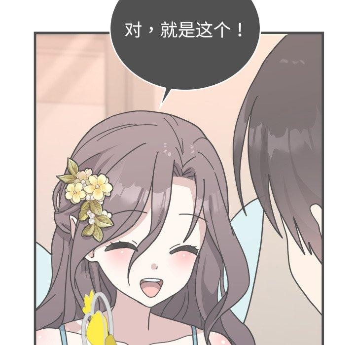 《難言之秘》漫画 第4話