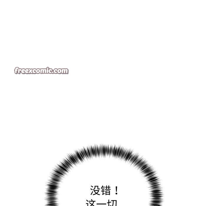 《難言之秘》漫画 第4話