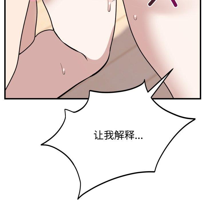 《難言之秘》漫画 第4話