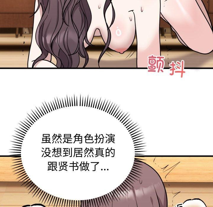 《難言之秘》漫画 第4話