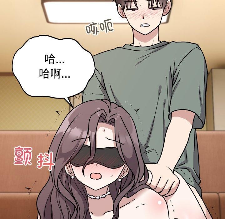 《難言之秘》漫画 第4話