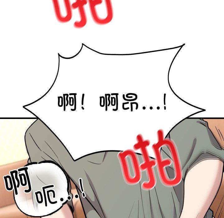 《難言之秘》漫画 第4話