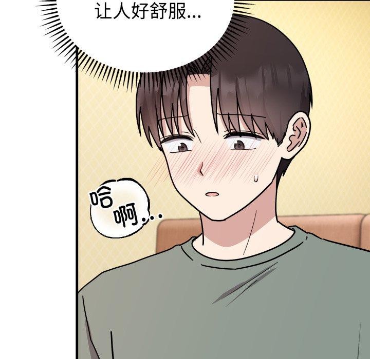 《難言之秘》漫画 第4話