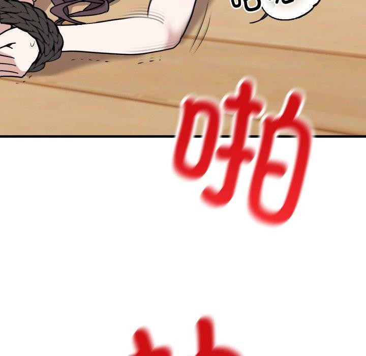 《難言之秘》漫画 第4話