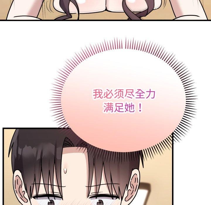 《難言之秘》漫画 第4話
