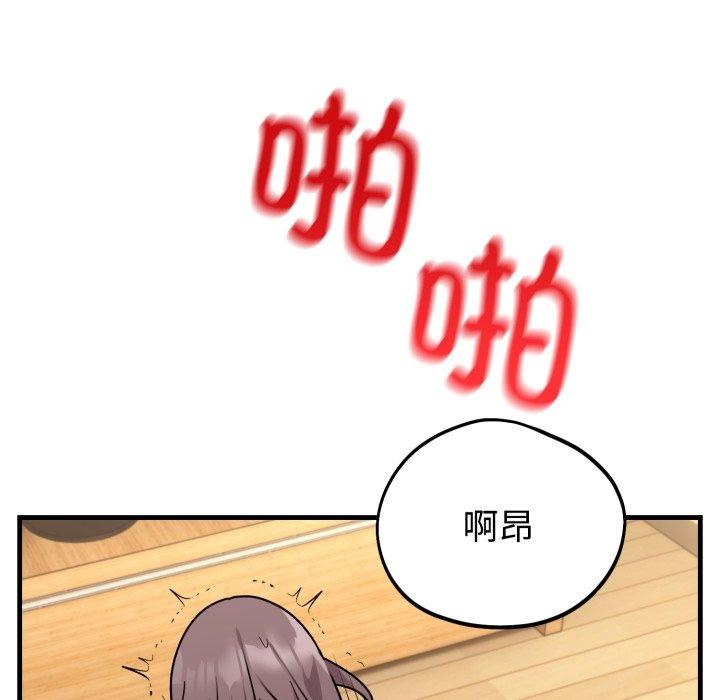 《難言之秘》漫画 第4話