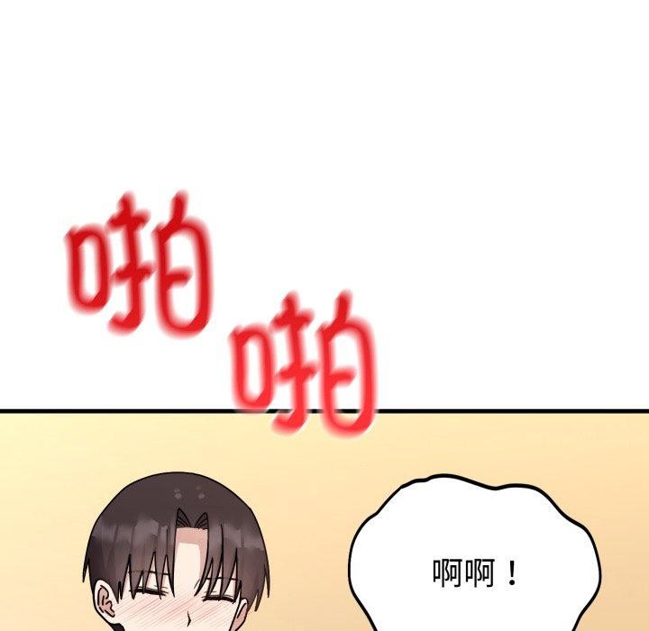 《難言之秘》漫画 第4話