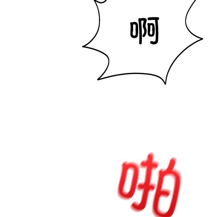 《難言之秘》漫画 第4話