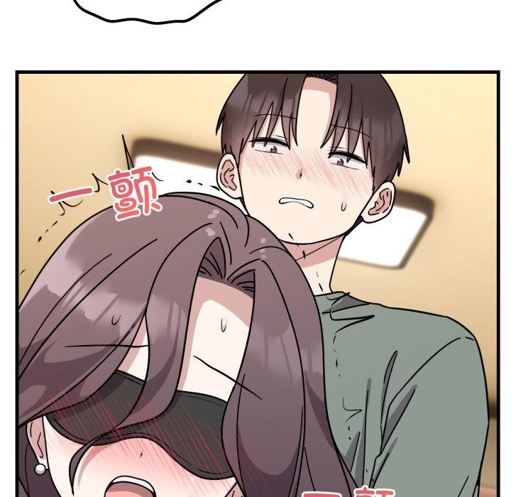 《難言之秘》漫画 第4話
