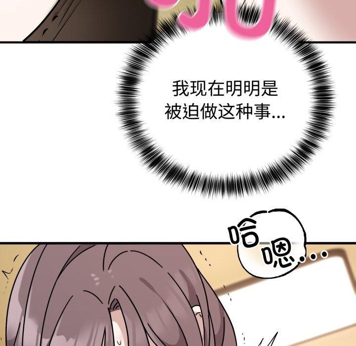 《難言之秘》漫画 第4話
