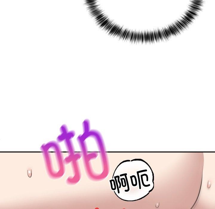 《難言之秘》漫画 第4話