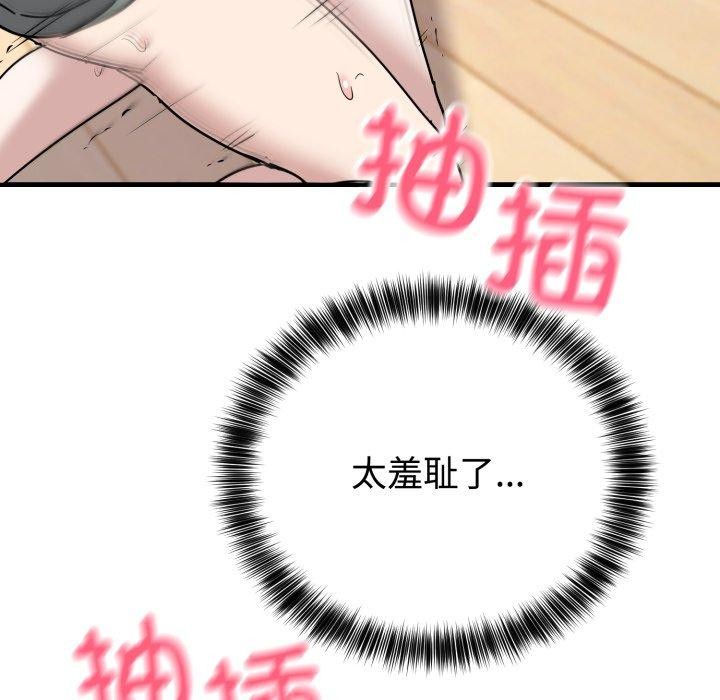 《難言之秘》漫画 第4話