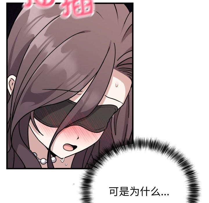 《難言之秘》漫画 第4話