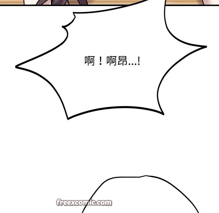 《難言之秘》漫画 第4話