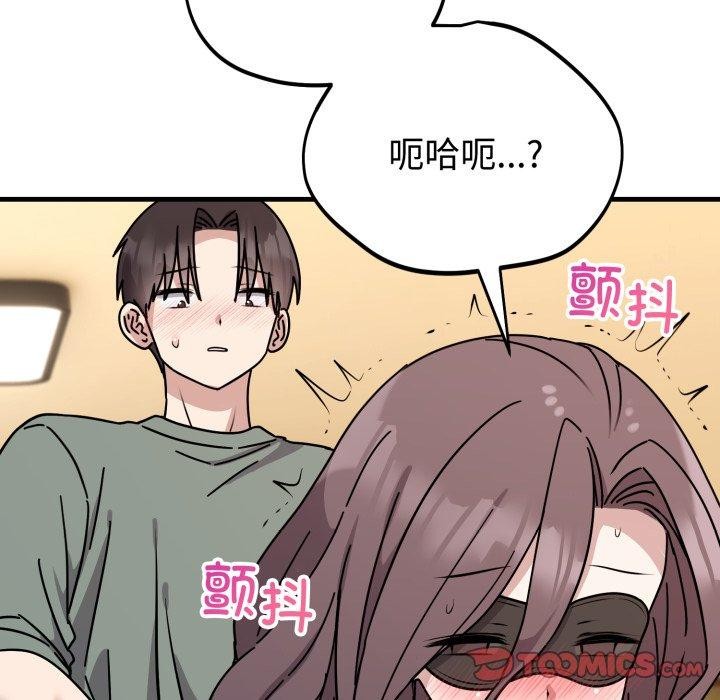 《難言之秘》漫画 第4話