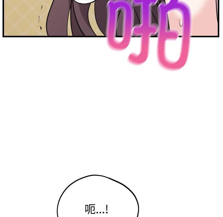 《難言之秘》漫画 第4話