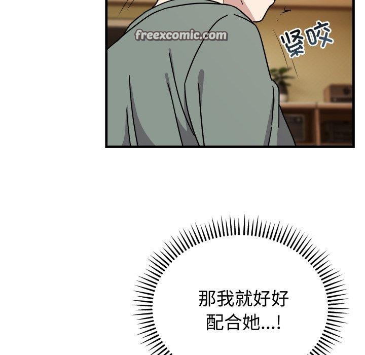 《難言之秘》漫画 第4話