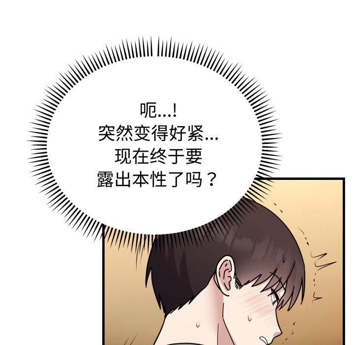 《難言之秘》漫画 第4話