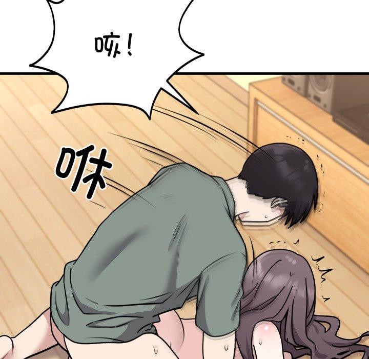 《難言之秘》漫画 第4話