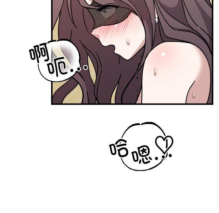 《難言之秘》漫画 第4話