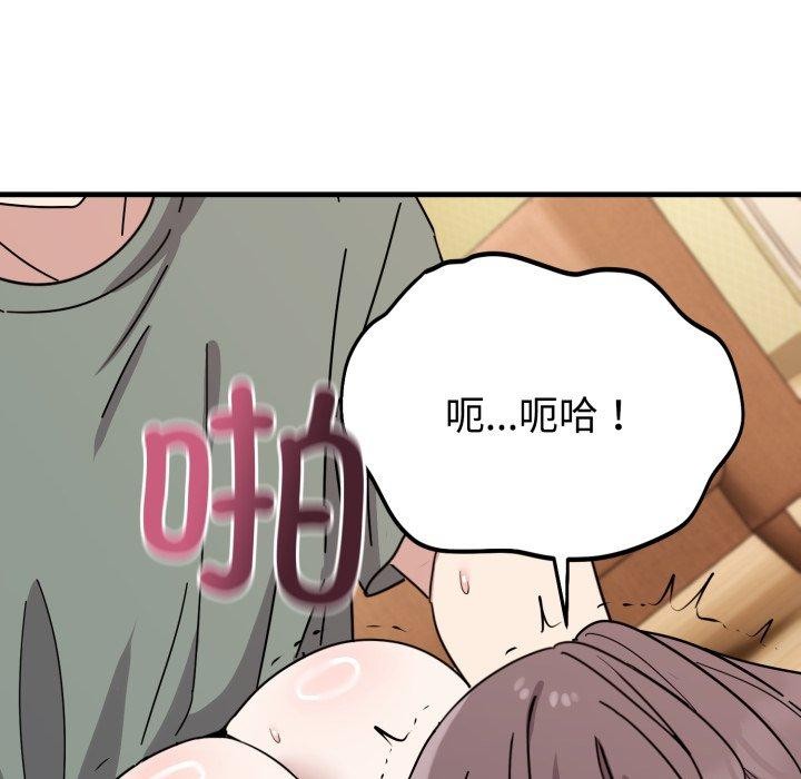 《難言之秘》漫画 第4話