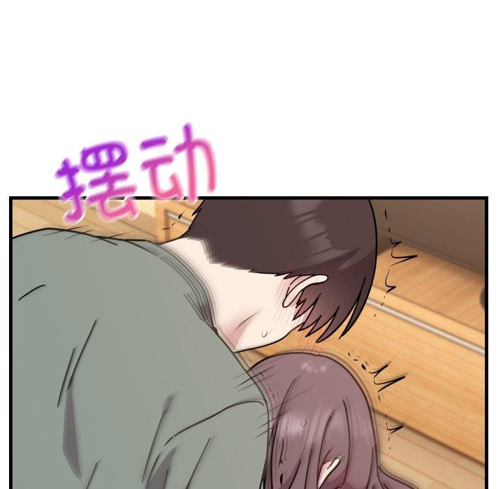 《難言之秘》漫画 第4話
