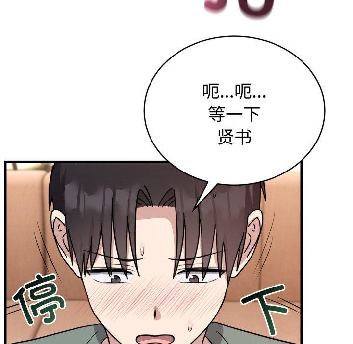 《難言之秘》漫画 第4話