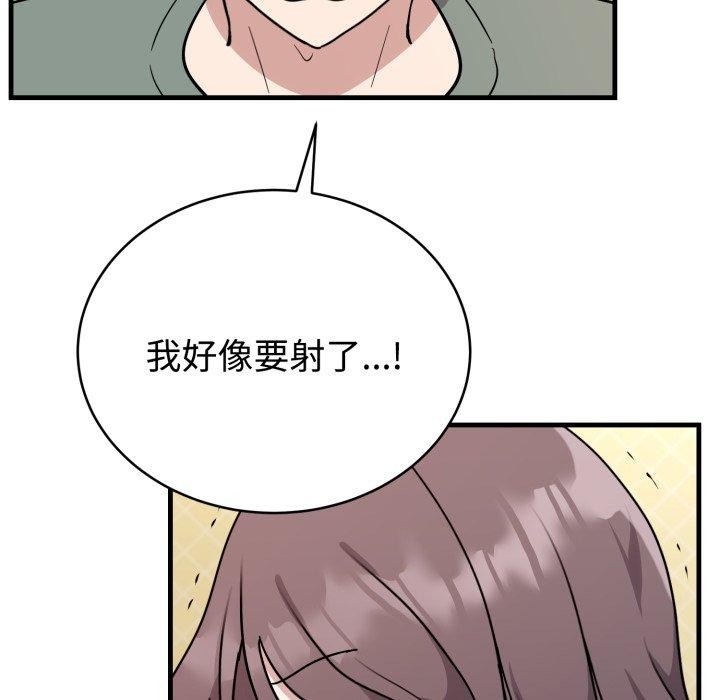 《難言之秘》漫画 第4話