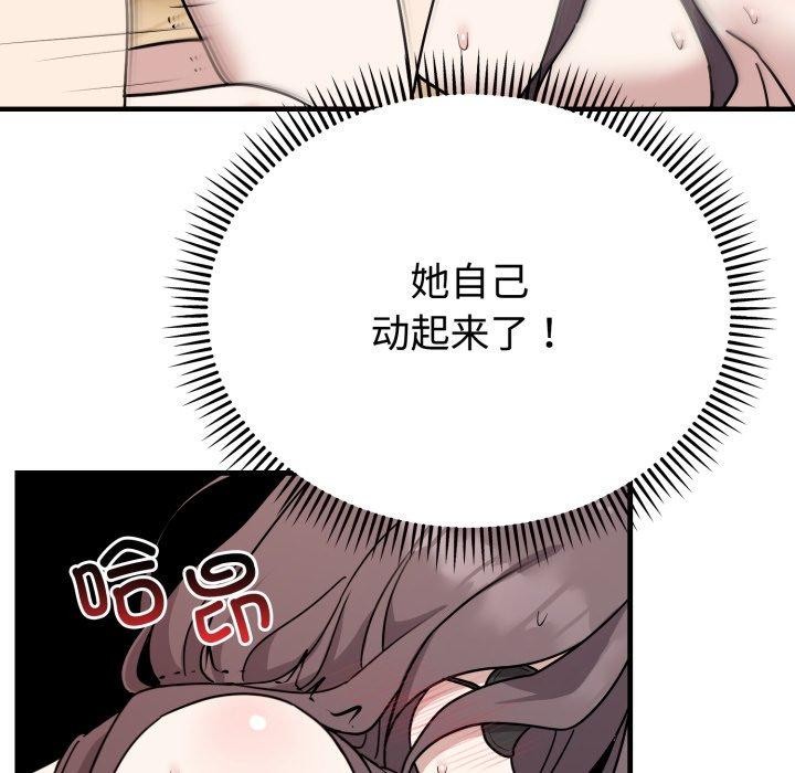 《難言之秘》漫画 第4話