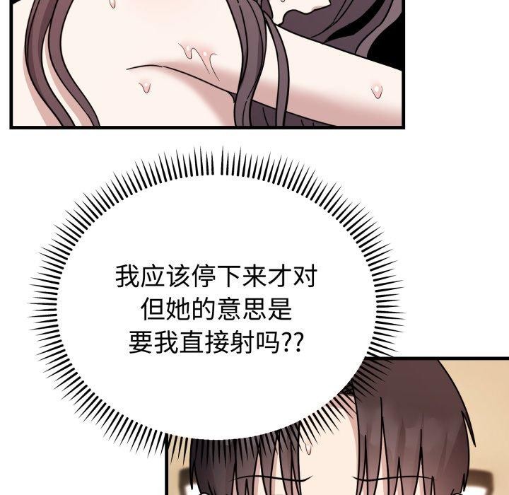 《難言之秘》漫画 第4話