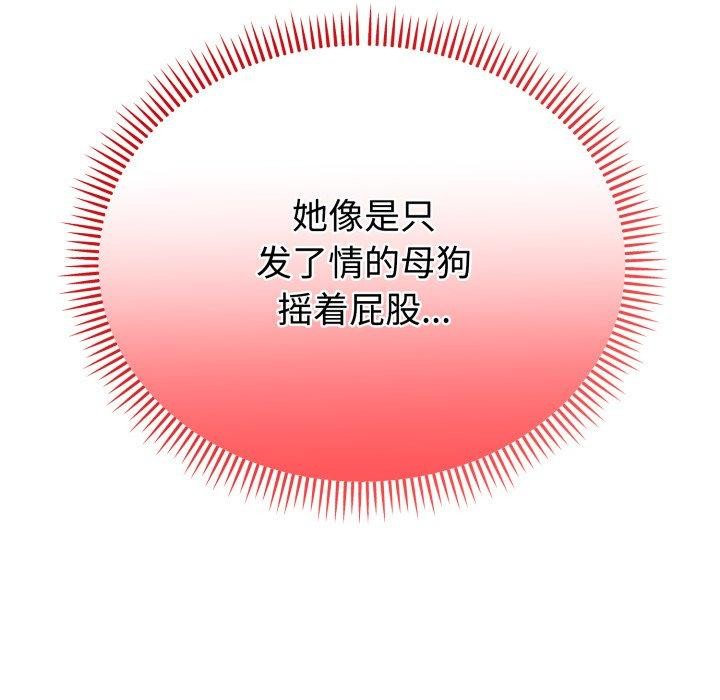 《難言之秘》漫画 第4話