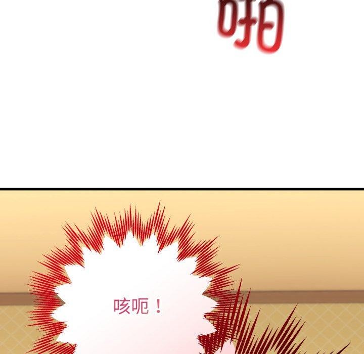 《難言之秘》漫画 第4話