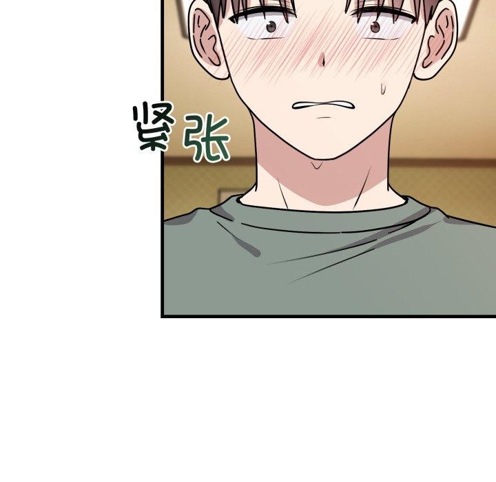 《難言之秘》漫画 第4話