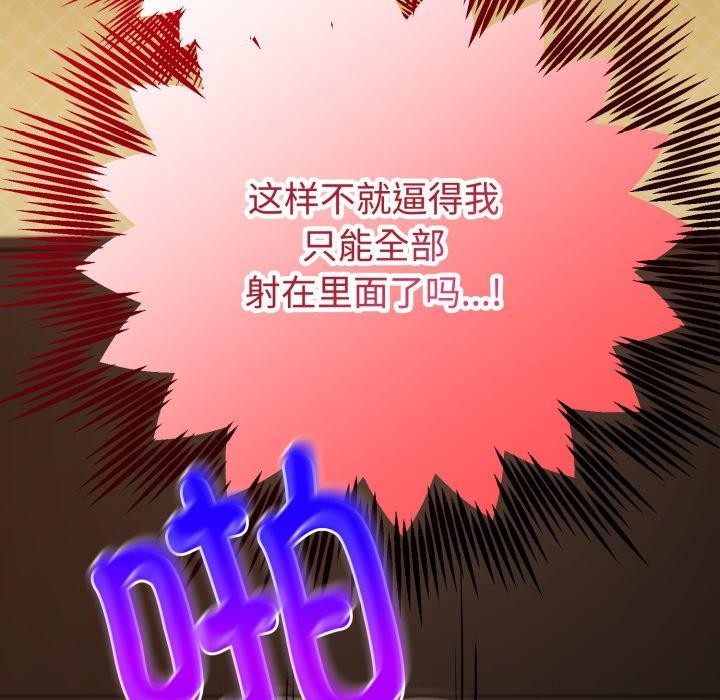《難言之秘》漫画 第4話